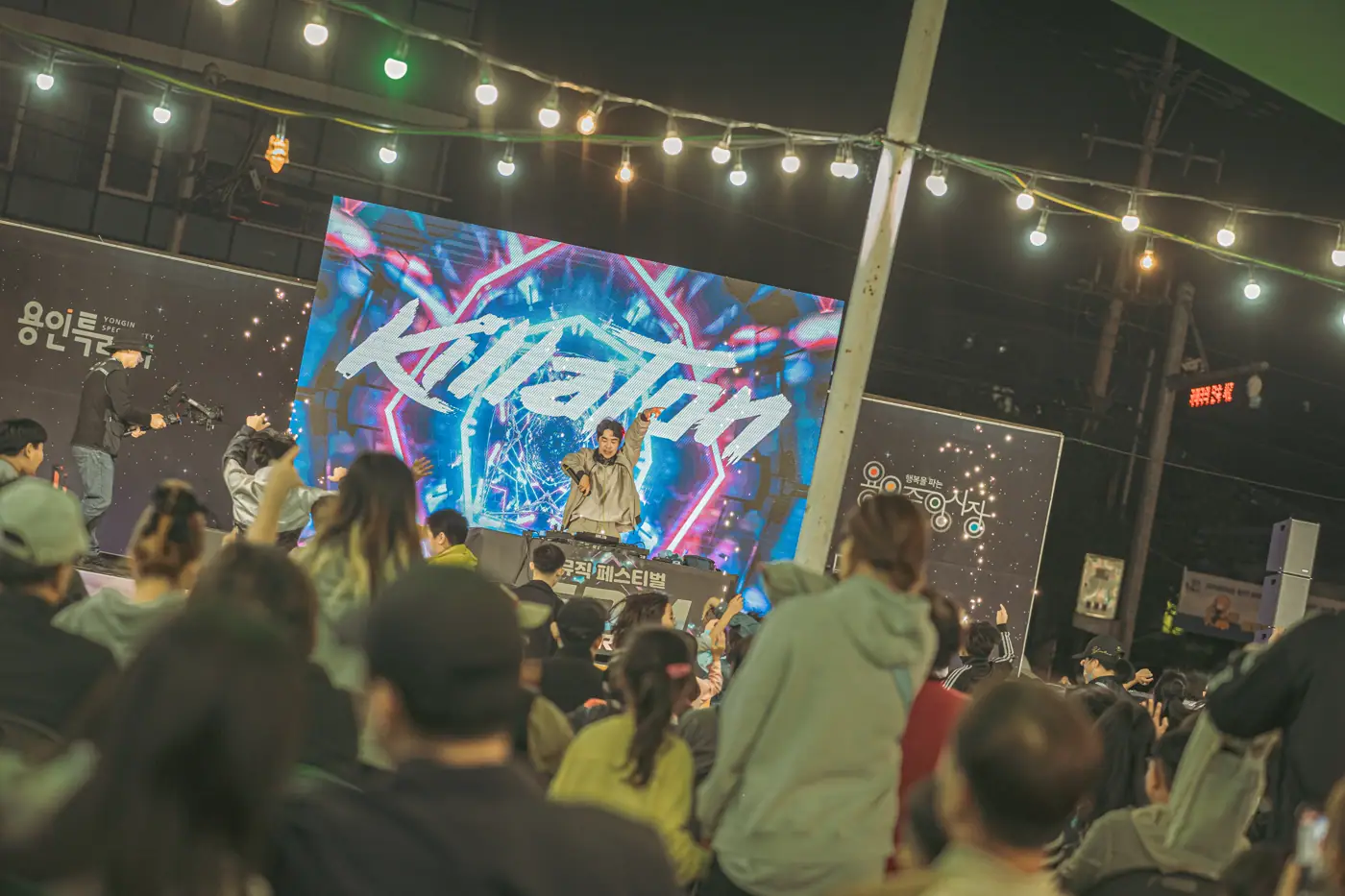 KillaTon 공연 현장 사진 8